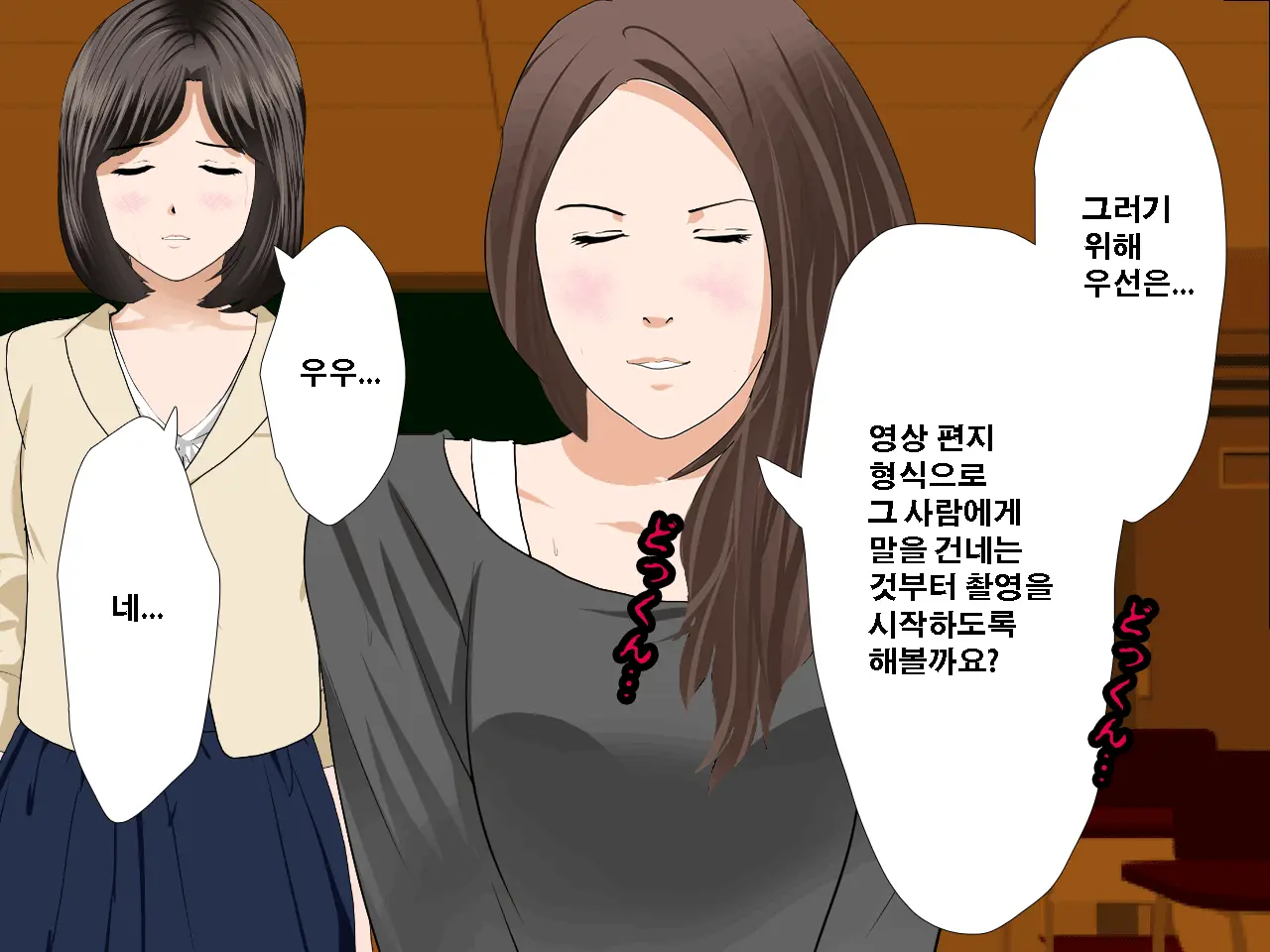 Saimin Seikyouiku 10 | 최면성교육 제10화